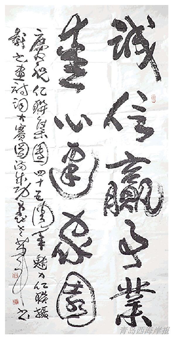 宋秉民书法作品。 宋秉民书法作品。